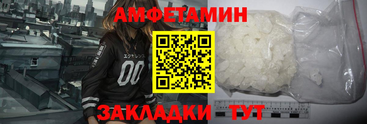 Амфетамин  Вход с VPN  Урай  АМФ  Amphetamine Розовый 