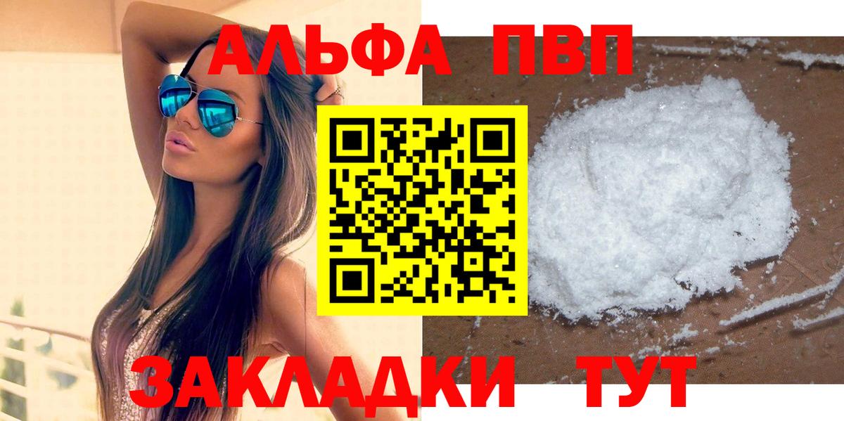 Урай  Alpha-PVP Crystall  Вход с VPN  APVP мука  APVP Соль 