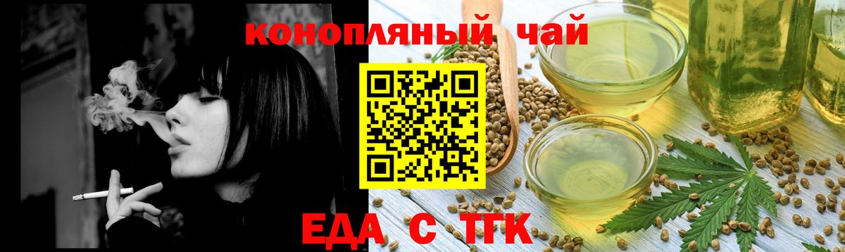 Печенье с ТГК марихуана  Вход с VPN  Урай 