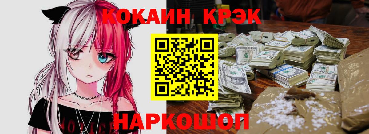 Cocaine 97% Урай