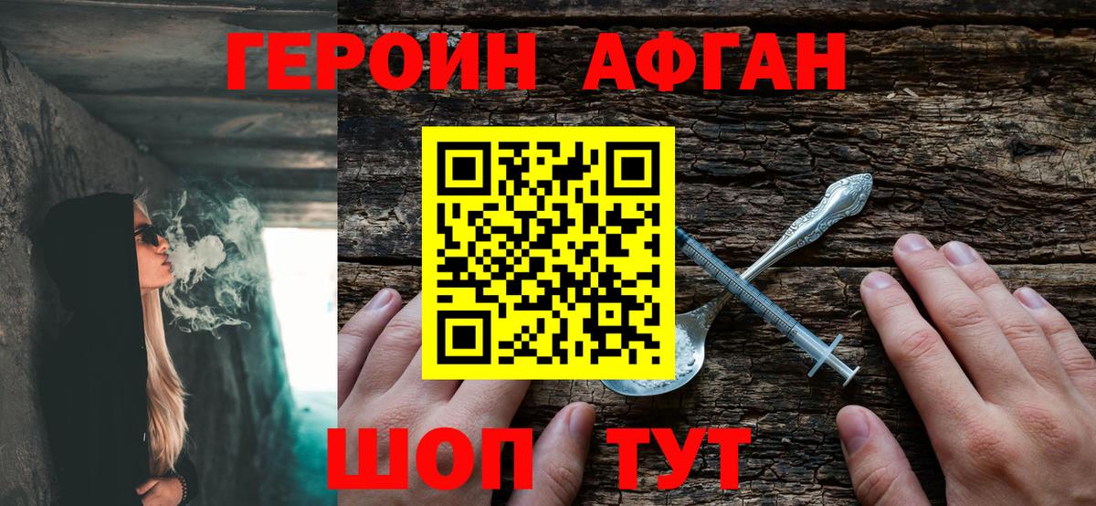 Урай  ГЕРОИН  Вход с VPN  ГЕРОИН герыч 