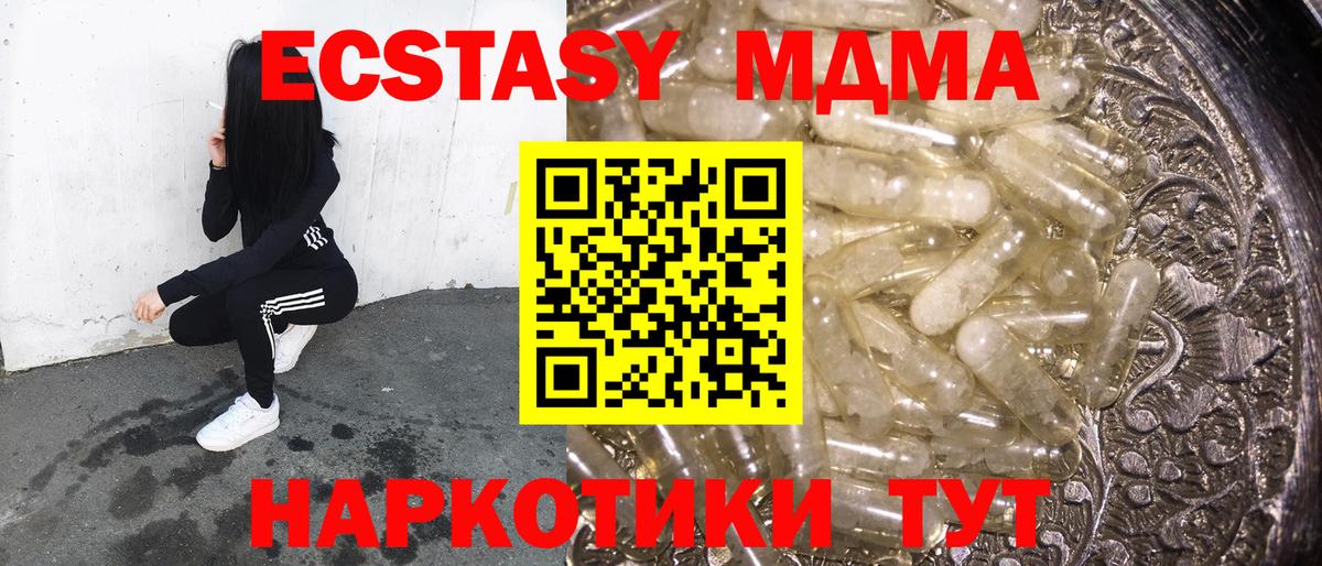МДМА VHQ Урай