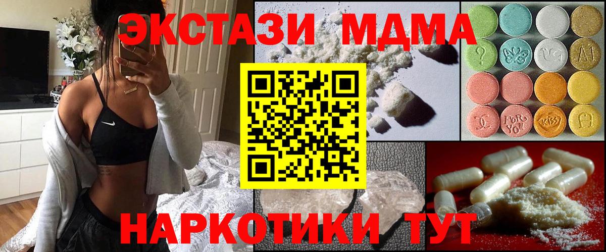 МДМА  МДМА VHQ  Вход с VPN  MDMA crystal  Урай 