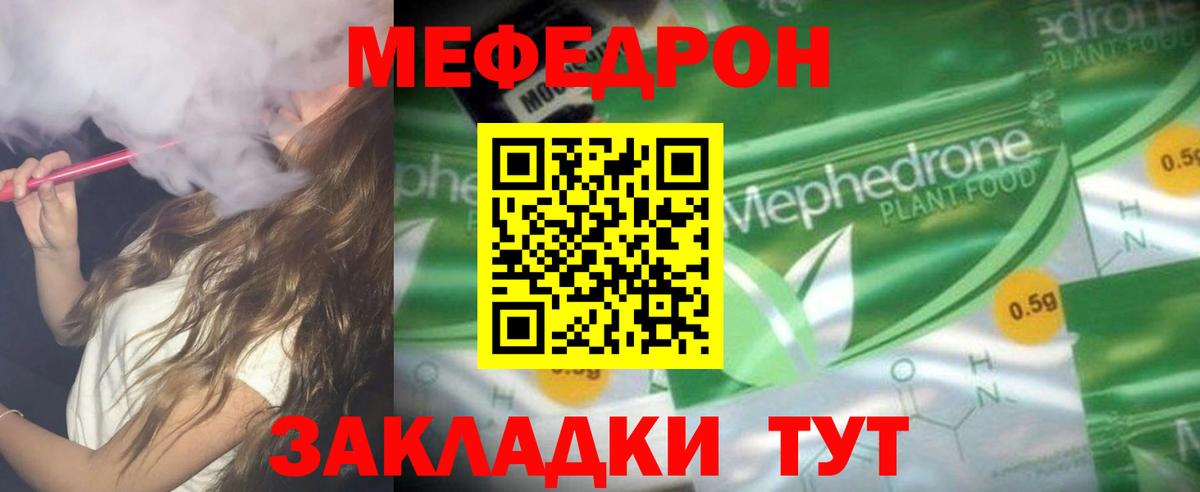 Меф мяу мяу  Вход с VPN  МЯУ-МЯУ  Урай  МЯУ-МЯУ кристаллы 