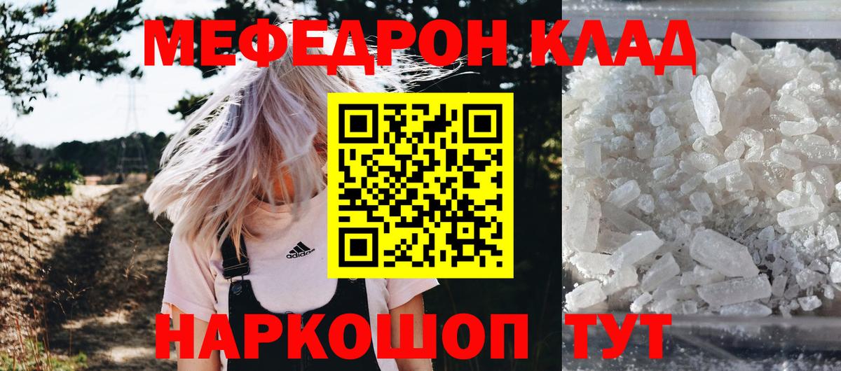 МЕФ мука Урай