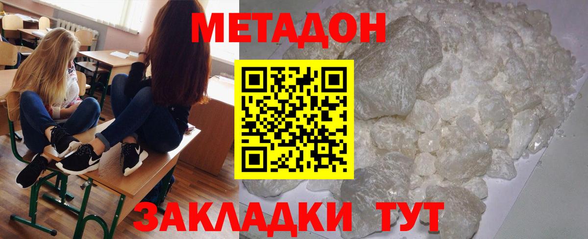 Метадон мёд  Метадон белоснежный  Вход с VPN  Урай 
