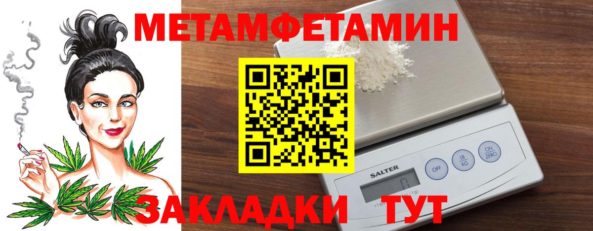 Метамфетамин пудра Урай