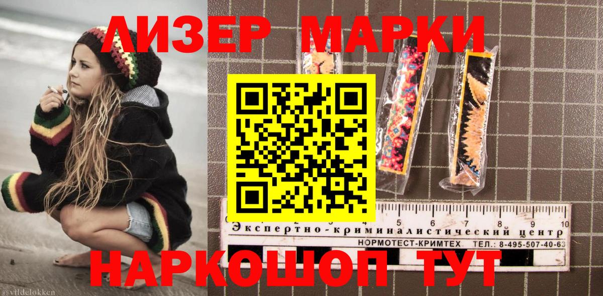 Марки N-bome 1500мкг  Вход с VPN  Урай 