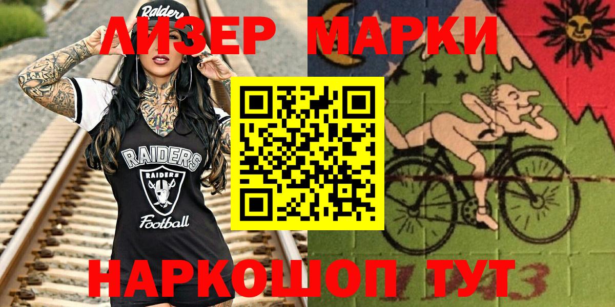 Марки N-bome 1,5мг Урай