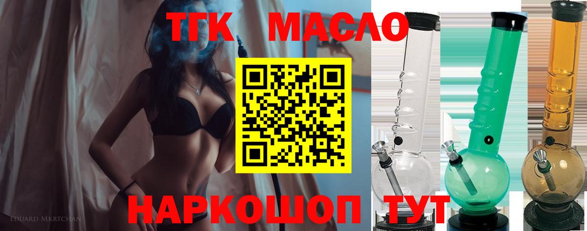 Дистиллят ТГК THC oil Урай